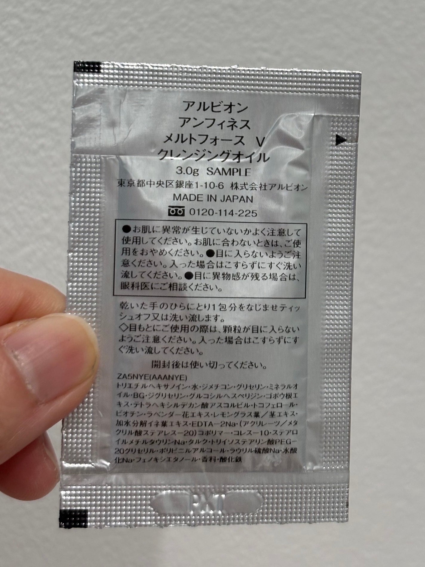 アンフィネス メルトフォース V クレンジングオイル/ALBION/オイルクレンジングを使ったクチコミ(3枚目)