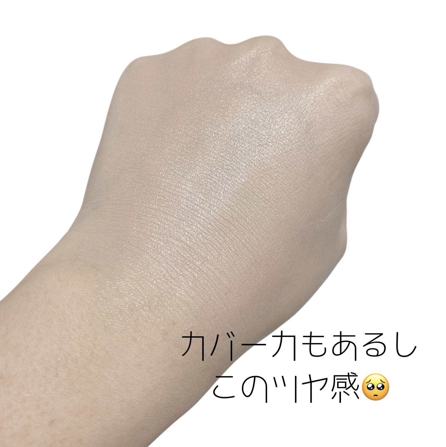 グロウリフティング ベース UV /Elégance/化粧下地を使ったクチコミ（3枚目）