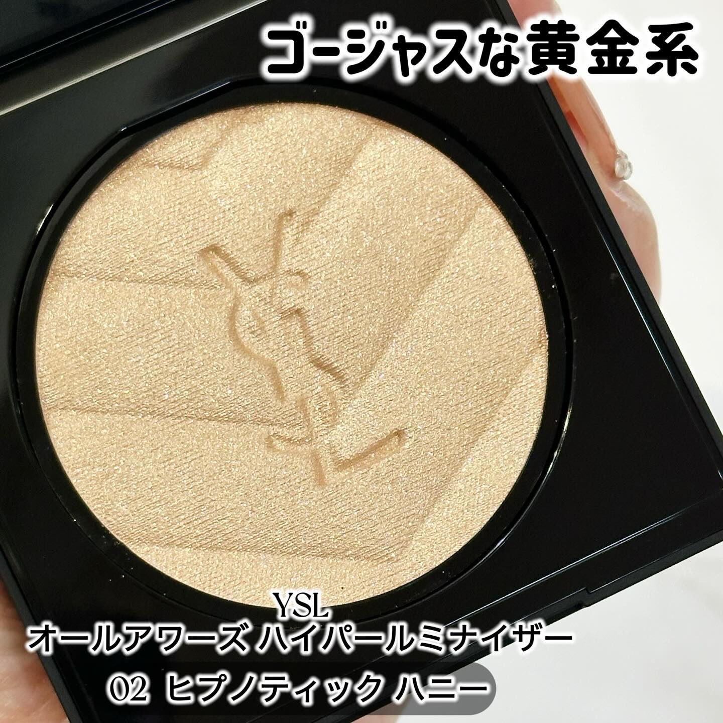 オールアワーズ ハイパールミナイザー/YVES SAINT LAURENT BEAUTE/パウダーハイライトを使ったクチコミ（3枚目）