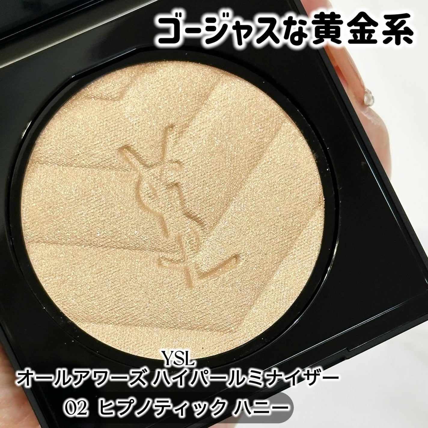 オールアワーズ ハイパールミナイザー/YVES SAINT LAURENT BEAUTE/パウダーハイライトを使ったクチコミ(3枚目)