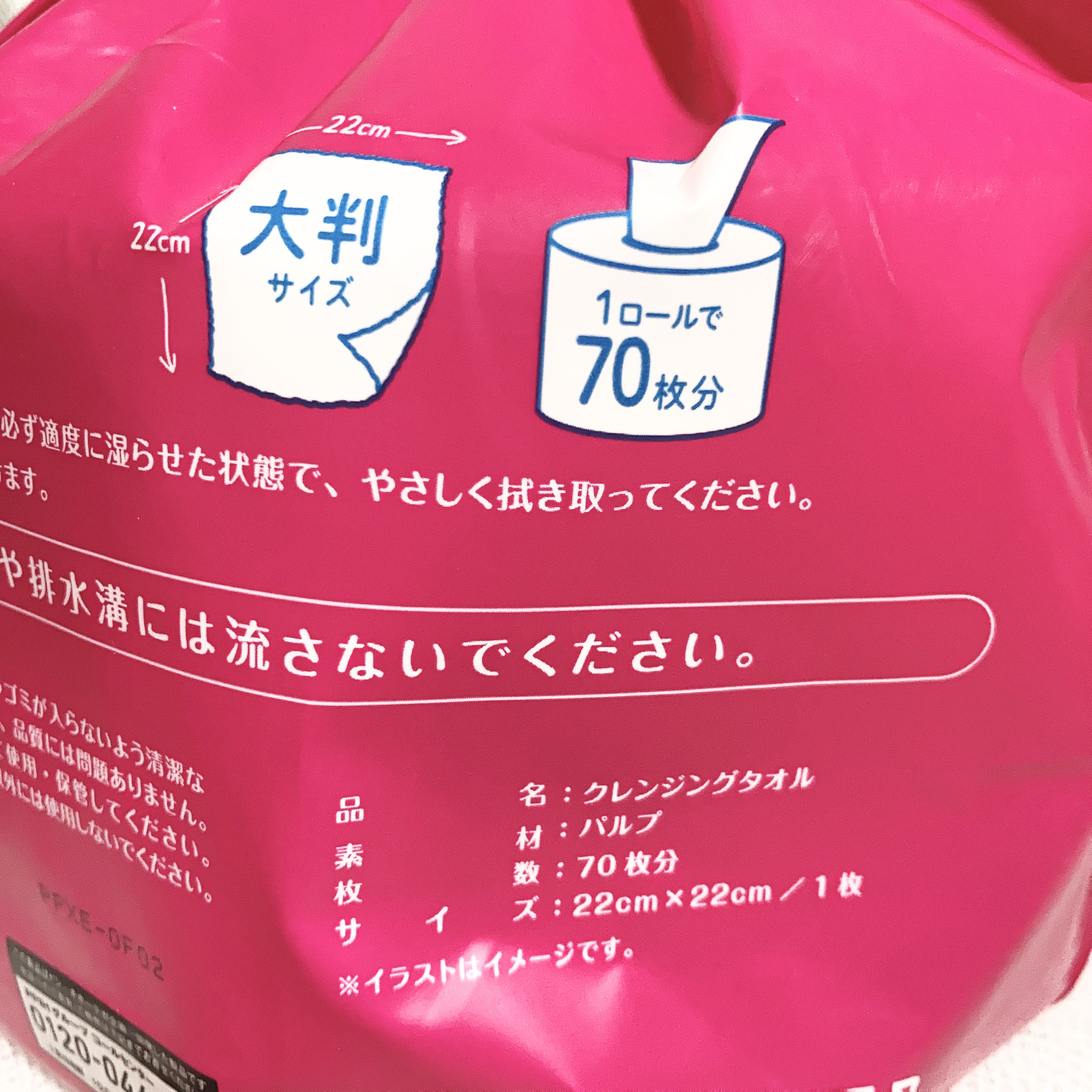 クレンジングタオル/cosparade/クレンジングタオルを使ったクチコミ（3枚目）