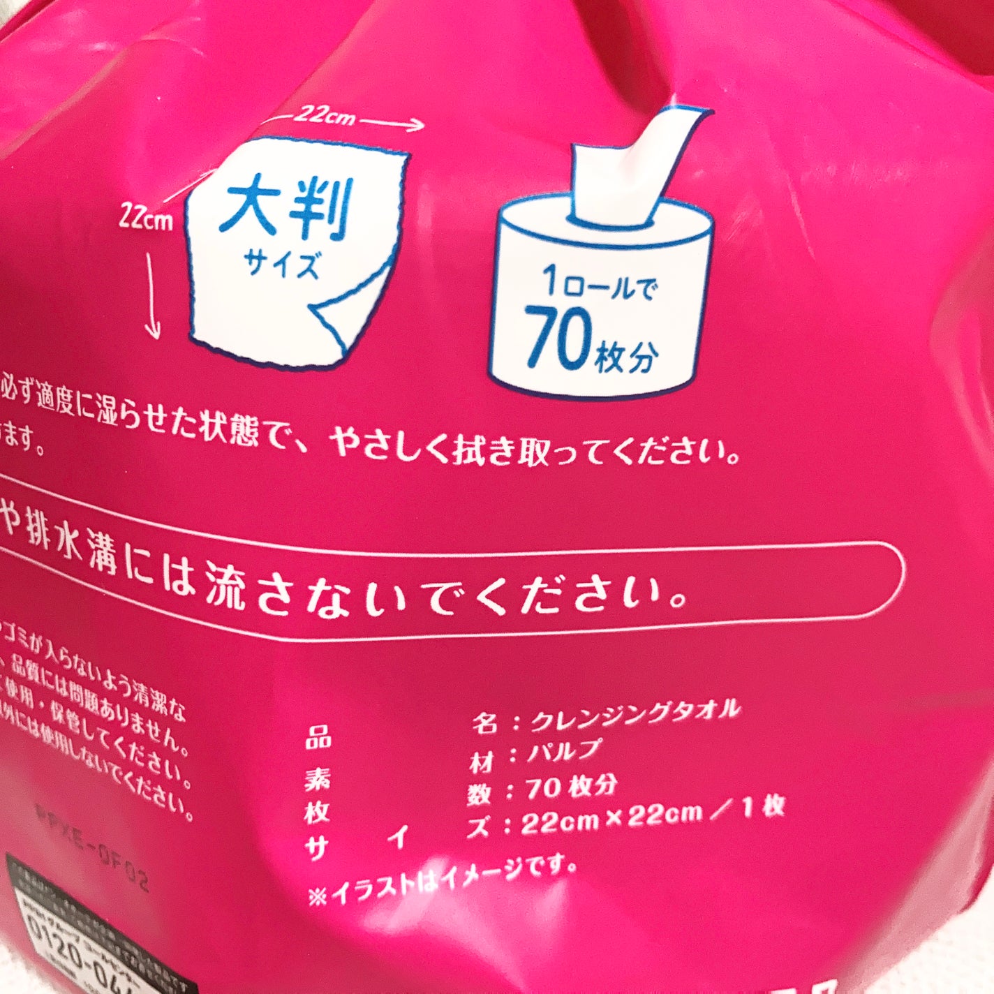 クレンジングタオル/cosparade/クレンジングタオルを使ったクチコミ(3枚目)