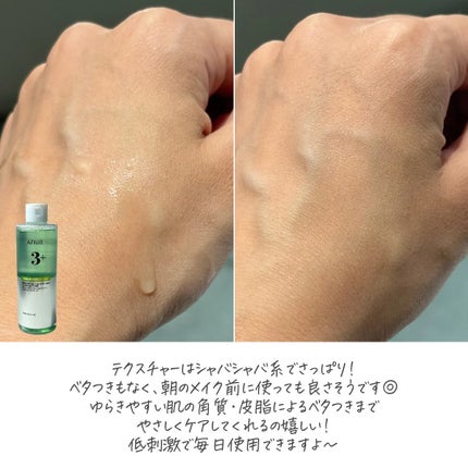 アヌアアゼライン酸3 CICAスキンクリアトナー/Anua/化粧水を使ったクチコミ(3枚目)