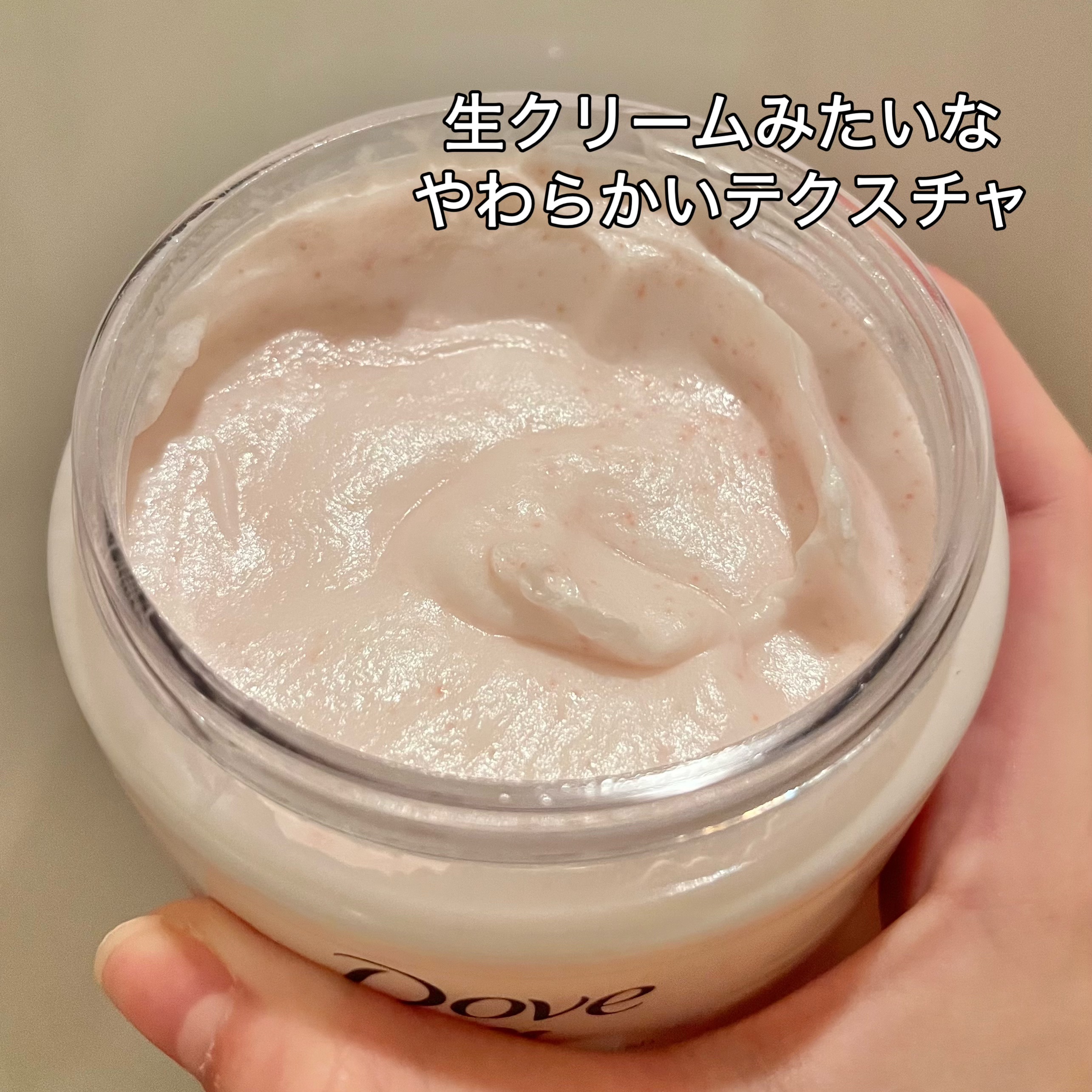 ダヴ ふわとろクリーミースクラブ サクラ＆ムスク/ダヴ/ボディスクラブを使ったクチコミ（2枚目）