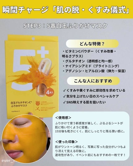 ナオホリック on LIPS 「透明感が、肌の印象を変える。その日の肌をすっと明るく整える、白..」(5枚目)