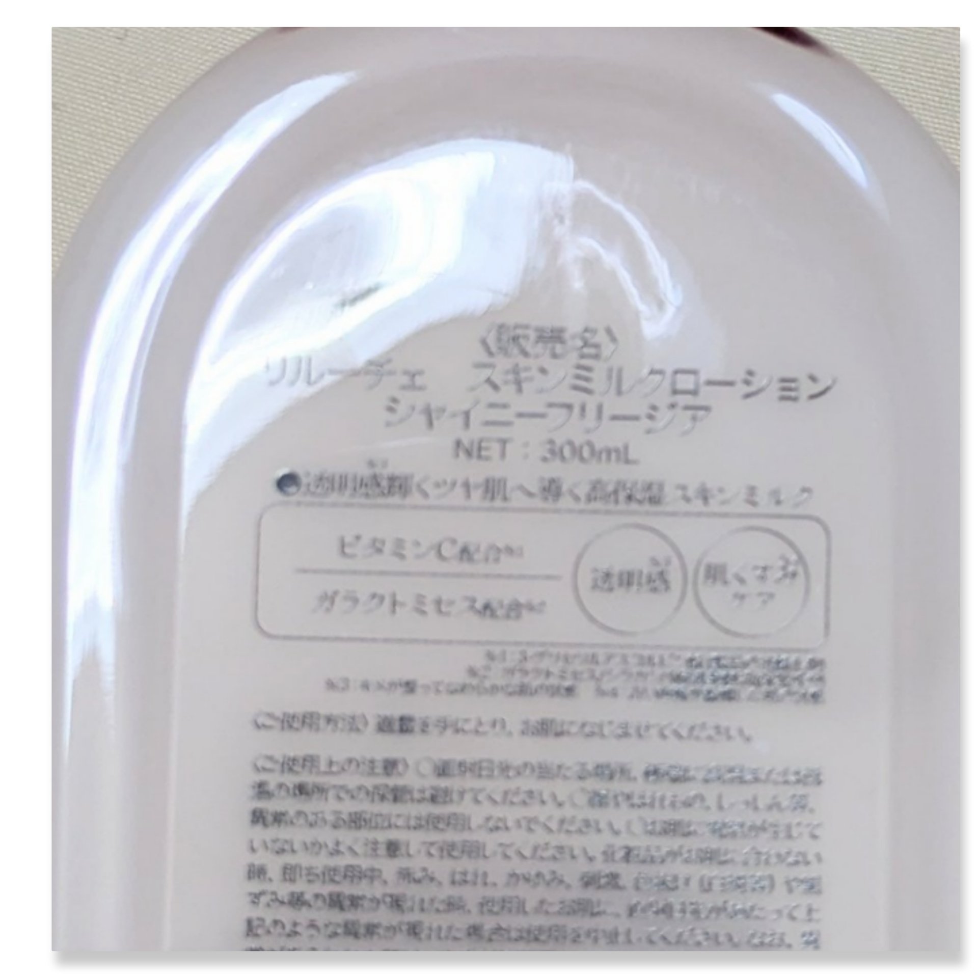 リルーチェ スキンミルクローション シャイニーフリージア/コスメテックスローランド/ボディローションを使ったクチコミ（2枚目）