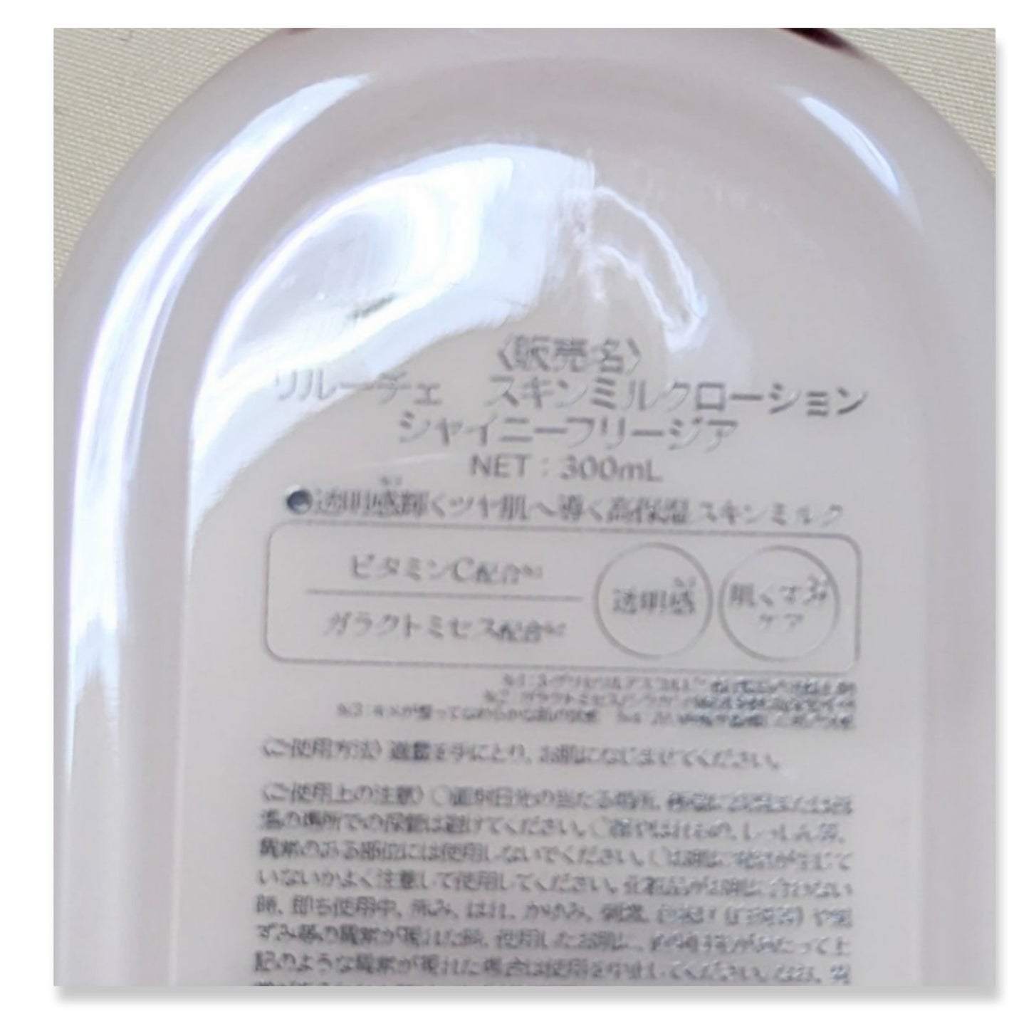 リルーチェ スキンミルクローション シャイニーフリージア/コスメテックスローランド/ボディローションを使ったクチコミ(2枚目)