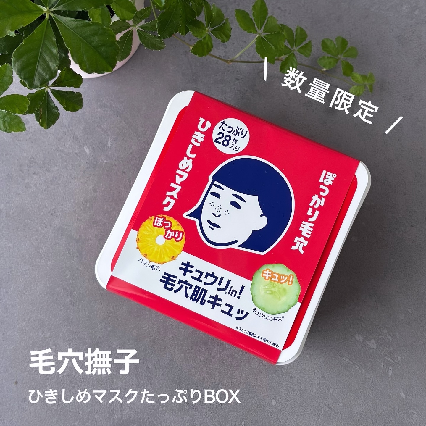 ひきしめマスク /毛穴撫子/シートマスク・パックを使ったクチコミ（1枚目）