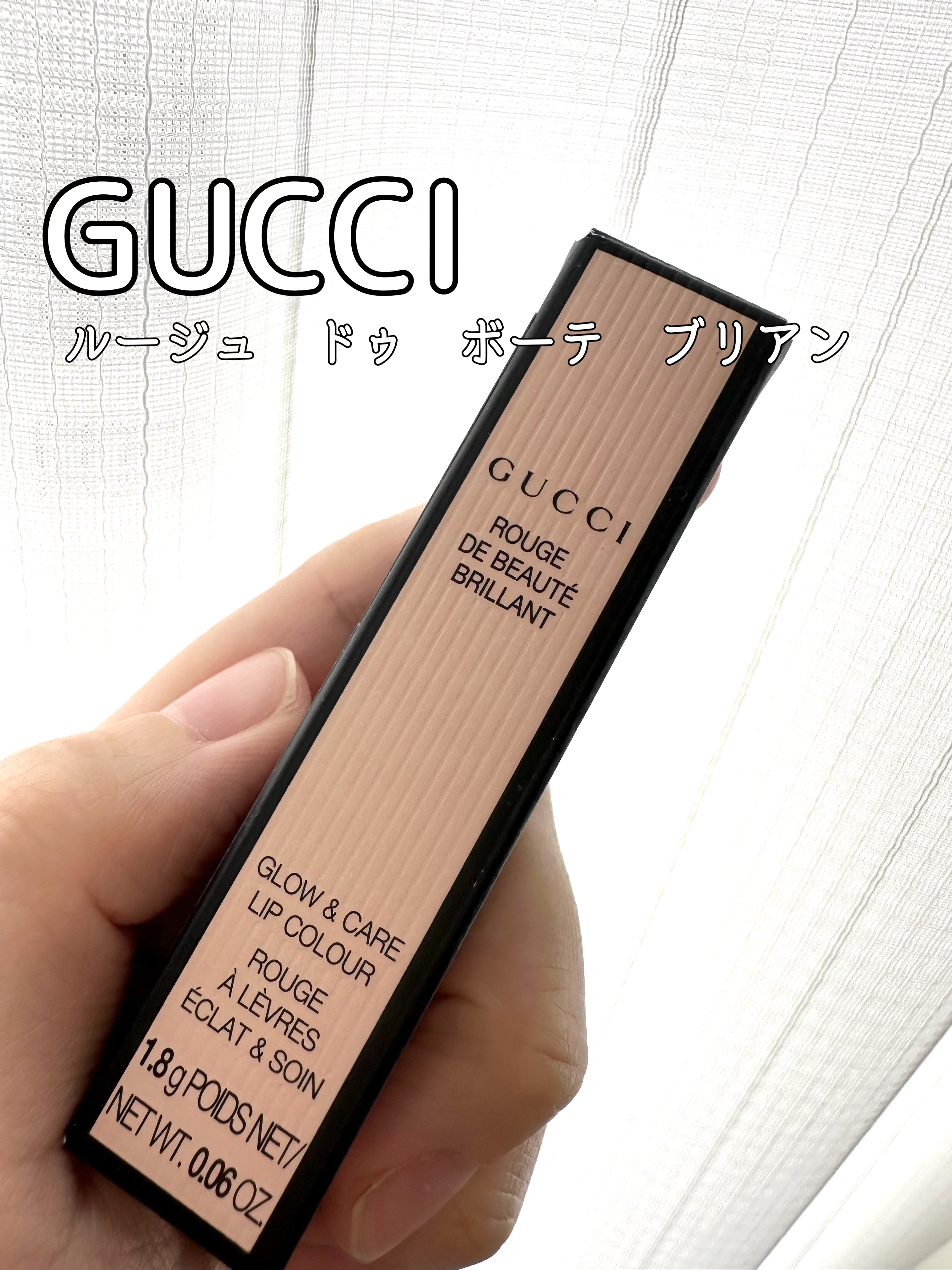 グッチ ルージュ ドゥ ボーテ ブリアン/GUCCI beauty/口紅を使ったクチコミ（1枚目）