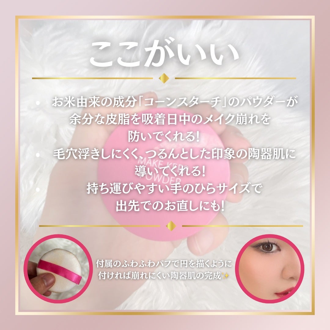 メイク キープ パウダー EX/コーセーコスメニエンス/ルースパウダーを使ったクチコミ(2枚目)