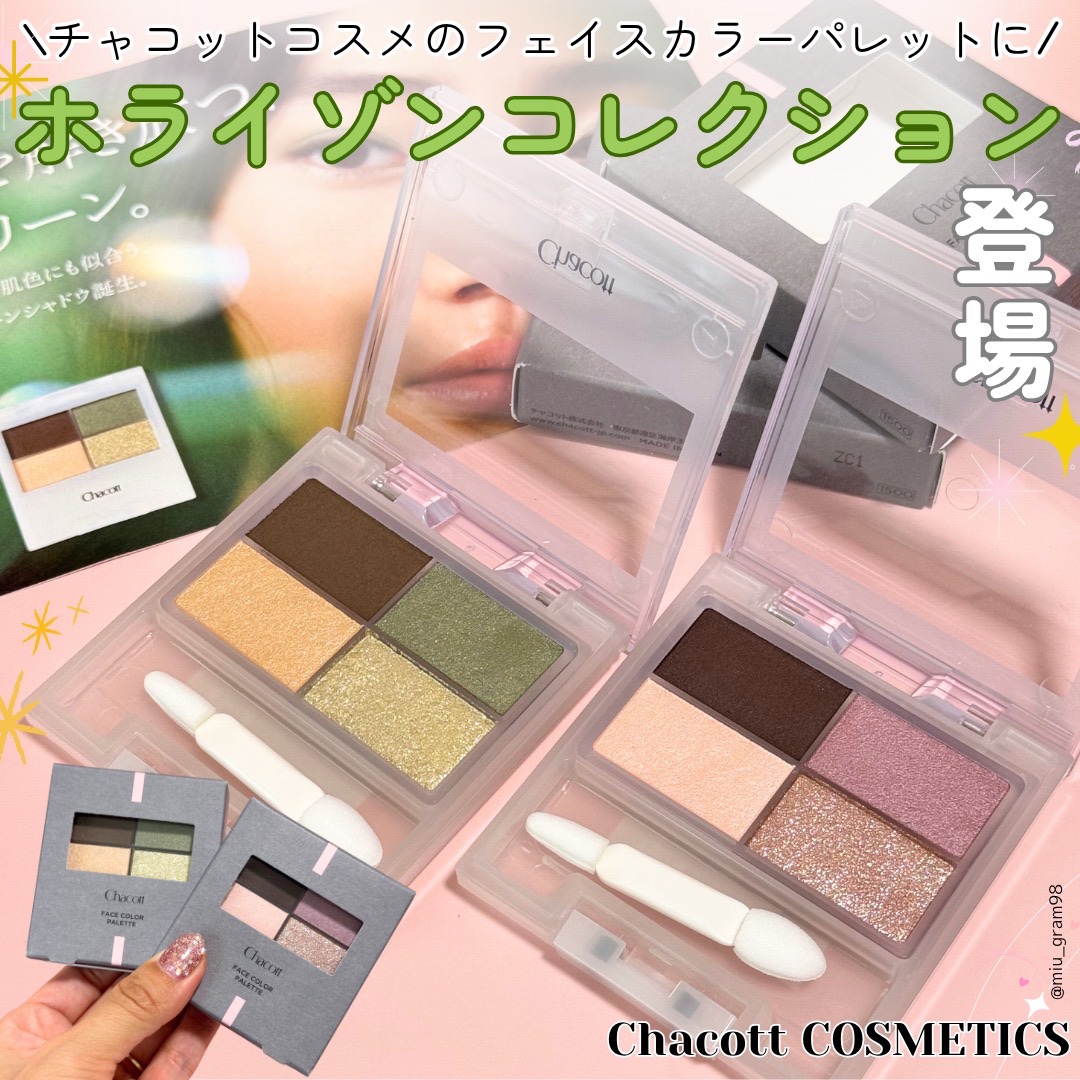 フェイスカラーパレット/チャコット・コスメティクス/アイシャドウパレットを使ったクチコミ（1枚目）