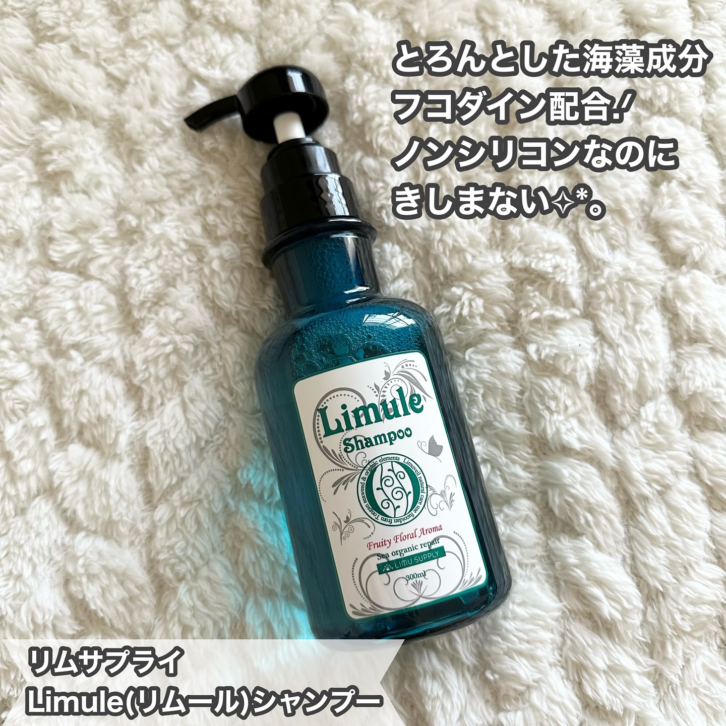 リムール　ノンシリコンシャンプー・トリートメント/リムサプライ/サロンシャンプーを使ったクチコミ（1枚目）