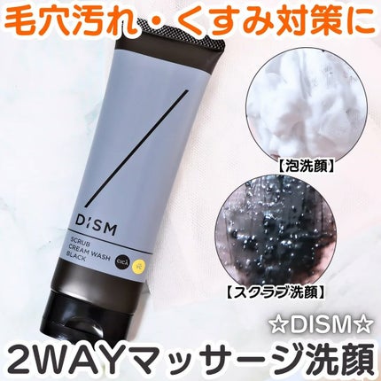 ディズム スクラブクリームウォッシュ ブラック/DISM/洗顔フォームを使ったクチコミ(1枚目)