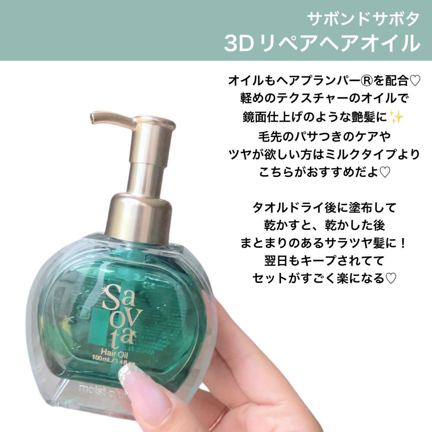 サボンドサボタ モイストプランプシャンプー/ヘアトリートメント/Savon du Savota/シャンプー・コンディショナーを使ったクチコミ(4枚目)