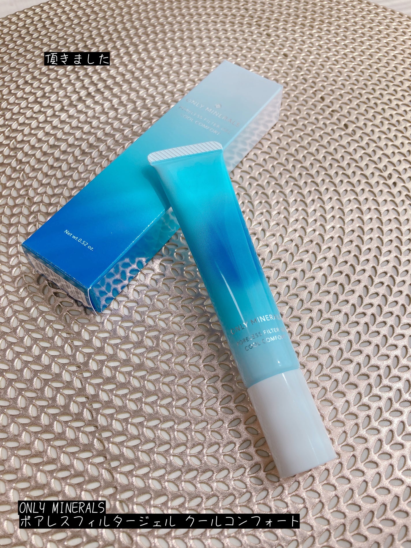 ポアレスフィルタージェル クールコンフォート/ONLY MINERALS/化粧下地を使ったクチコミ(1枚目)