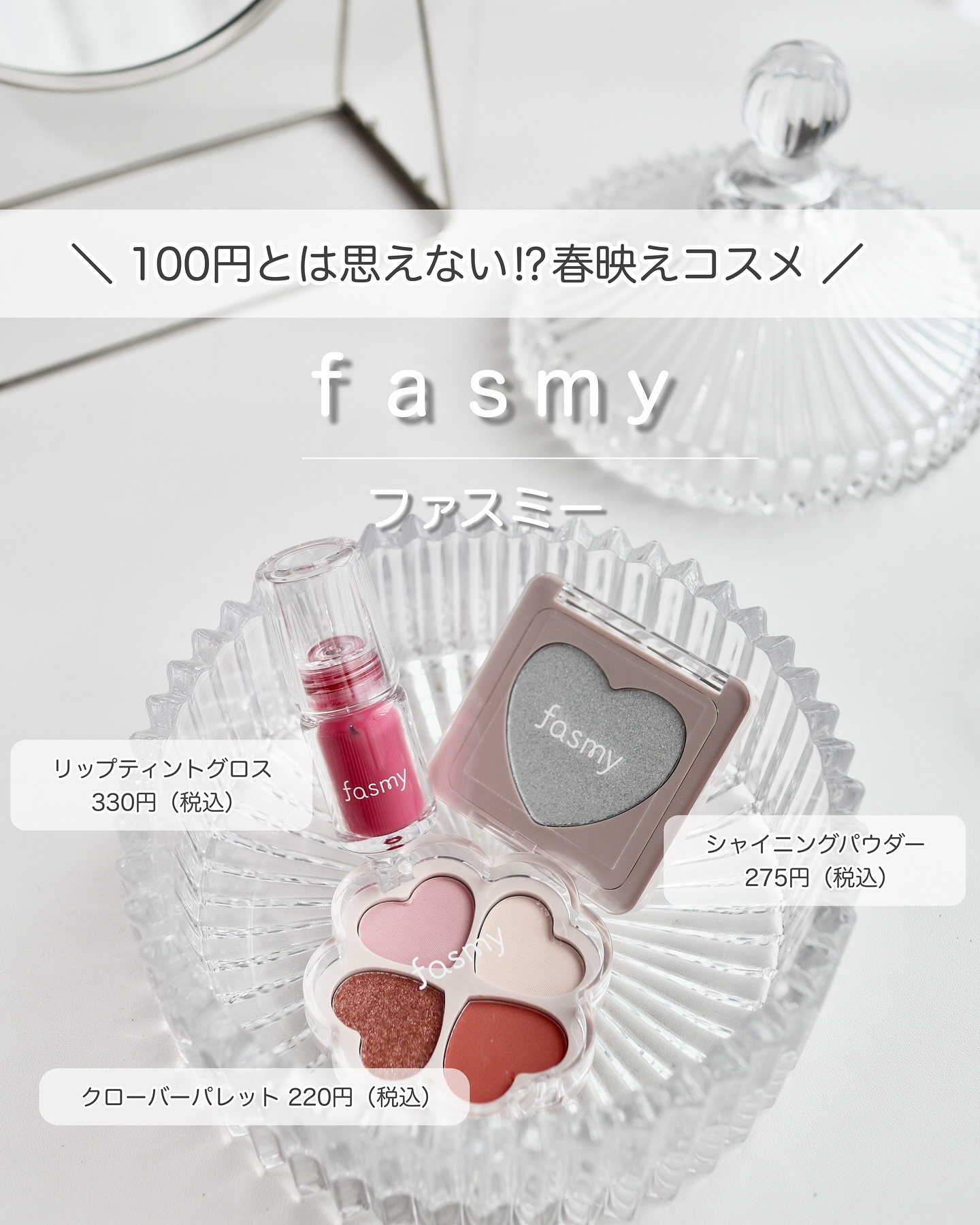 クローバーパレット/fasmy/アイシャドウパレットを使ったクチコミ（1枚目）