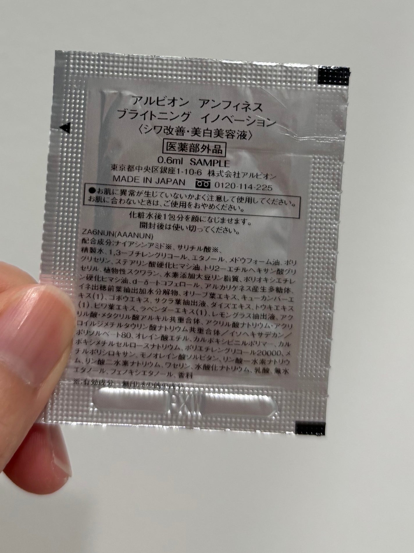 アンフィネス ブライトニング コンセントレート ローション/ALBION/化粧水を使ったクチコミ(6枚目)
