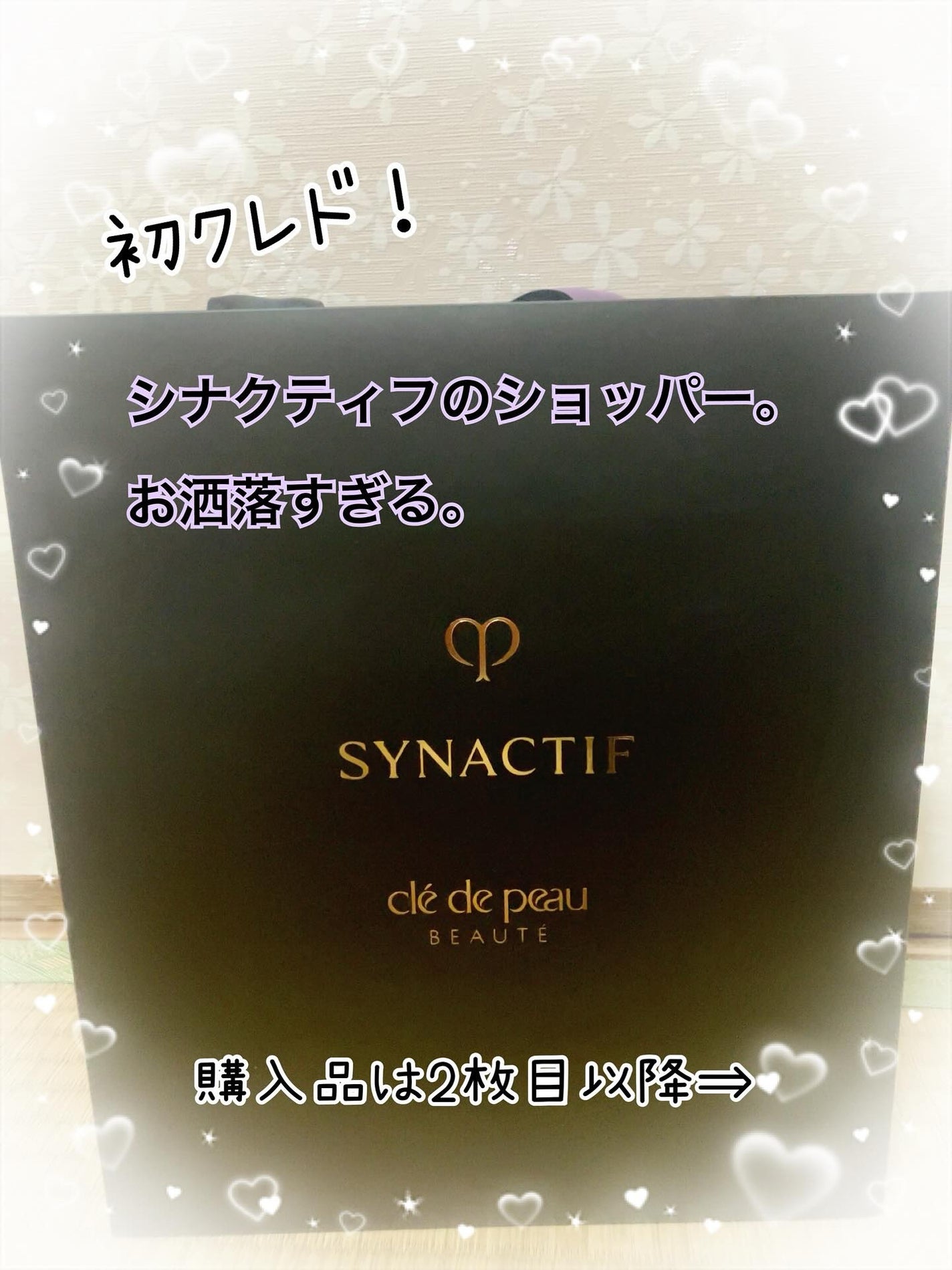 エマルションプロテクトゥリスn/クレ・ド・ポー ボーテ/乳液を使ったクチコミ(1枚目)