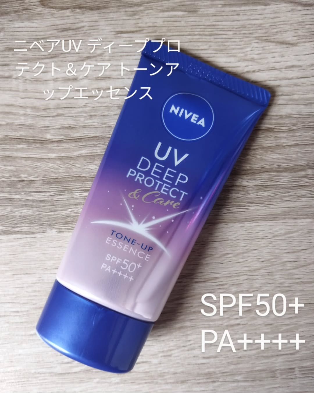 ニベアUV ディープ プロテクト＆ケア トーンアップ エッセンス/ニベア/日焼け止めローションを使ったクチコミ（1枚目）