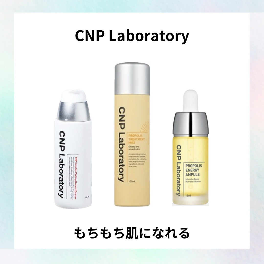 プロポリス エネルギーアンプル/CNP Laboratory/美容液を使ったクチコミ（1枚目）