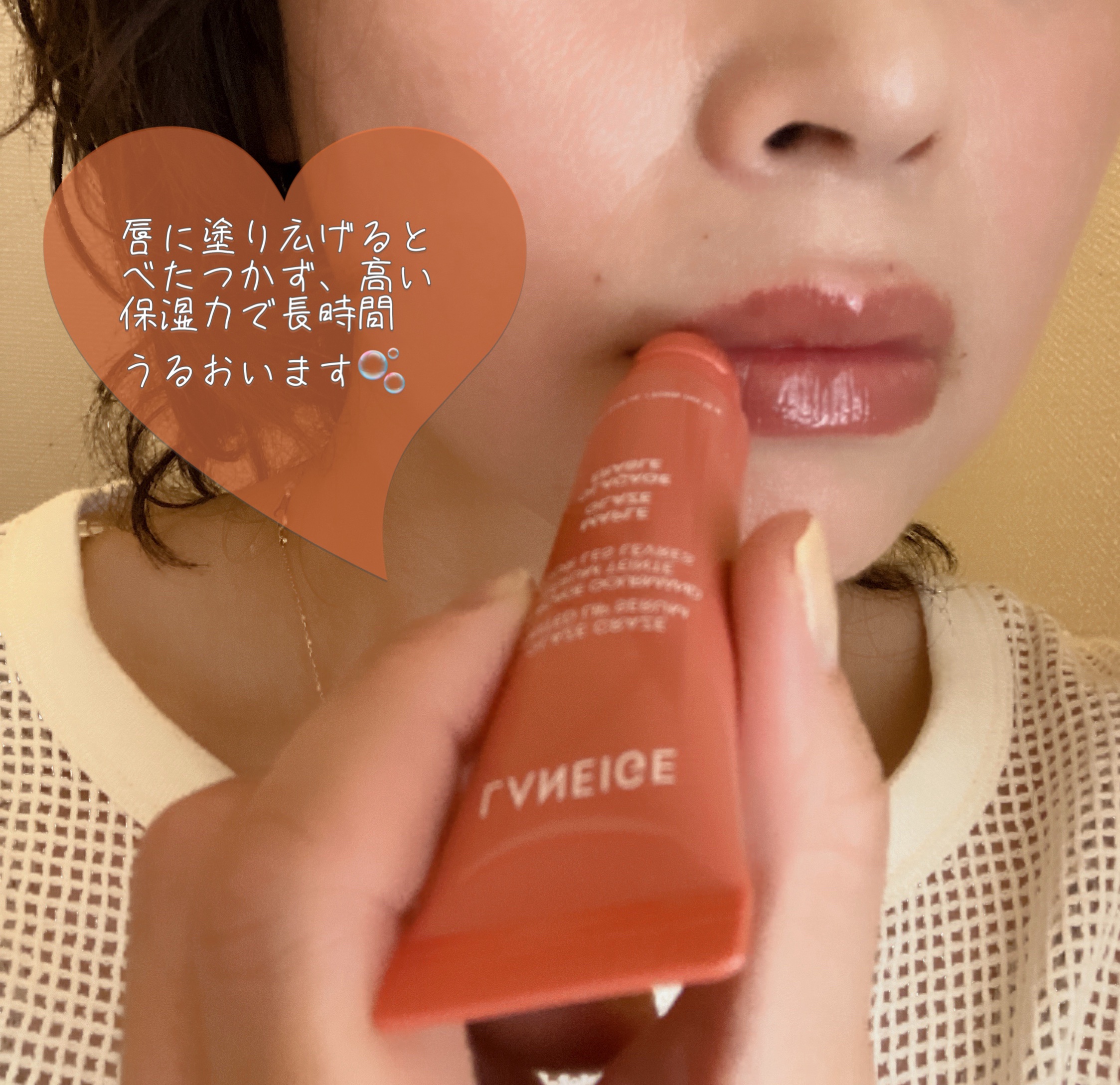 グレイズ ティントリップセラム/LANEIGE/リップ美容液を使ったクチコミ（3枚目）