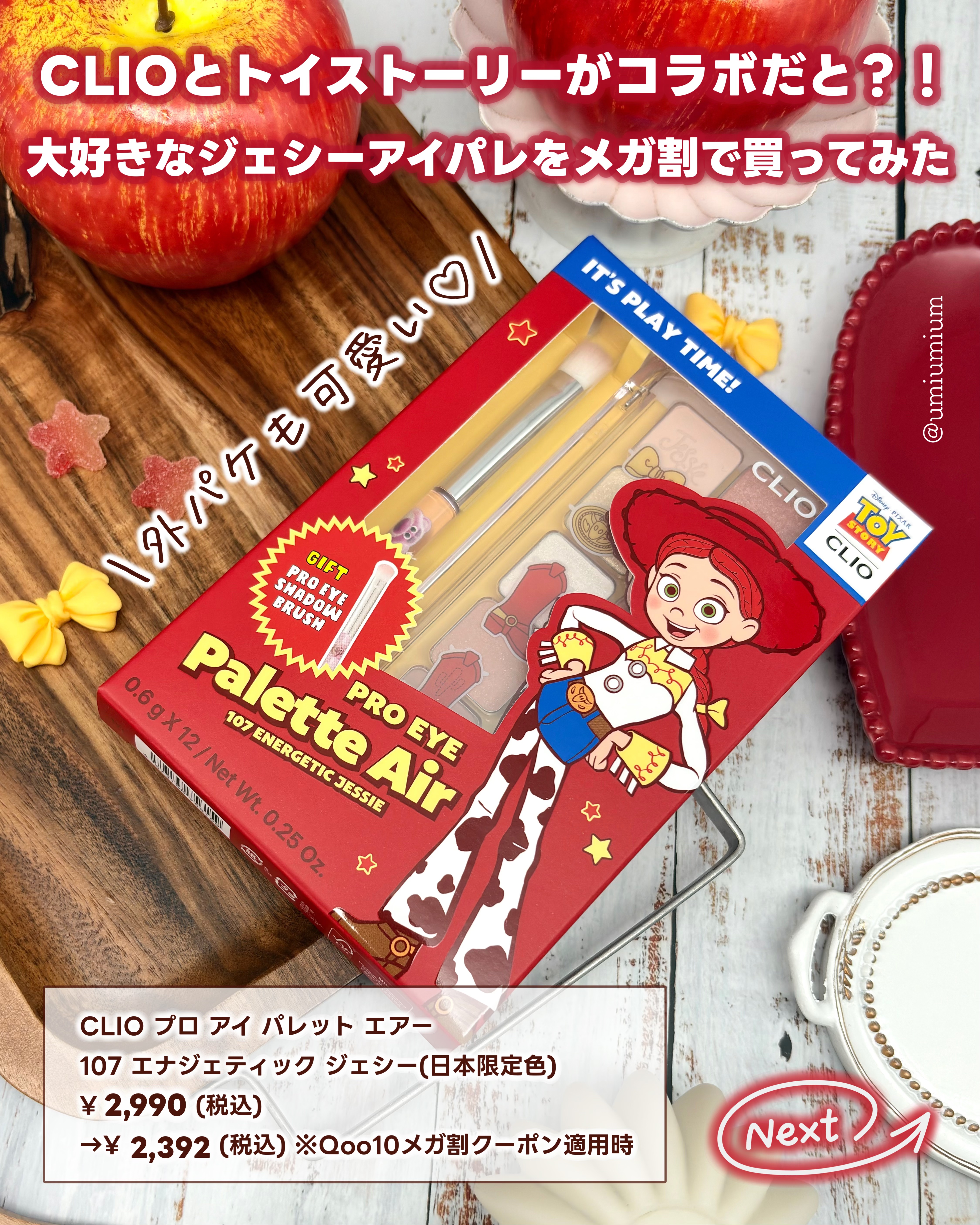 プロ アイ パレット エアー/CLIO/アイシャドウパレットを使ったクチコミ（2枚目）