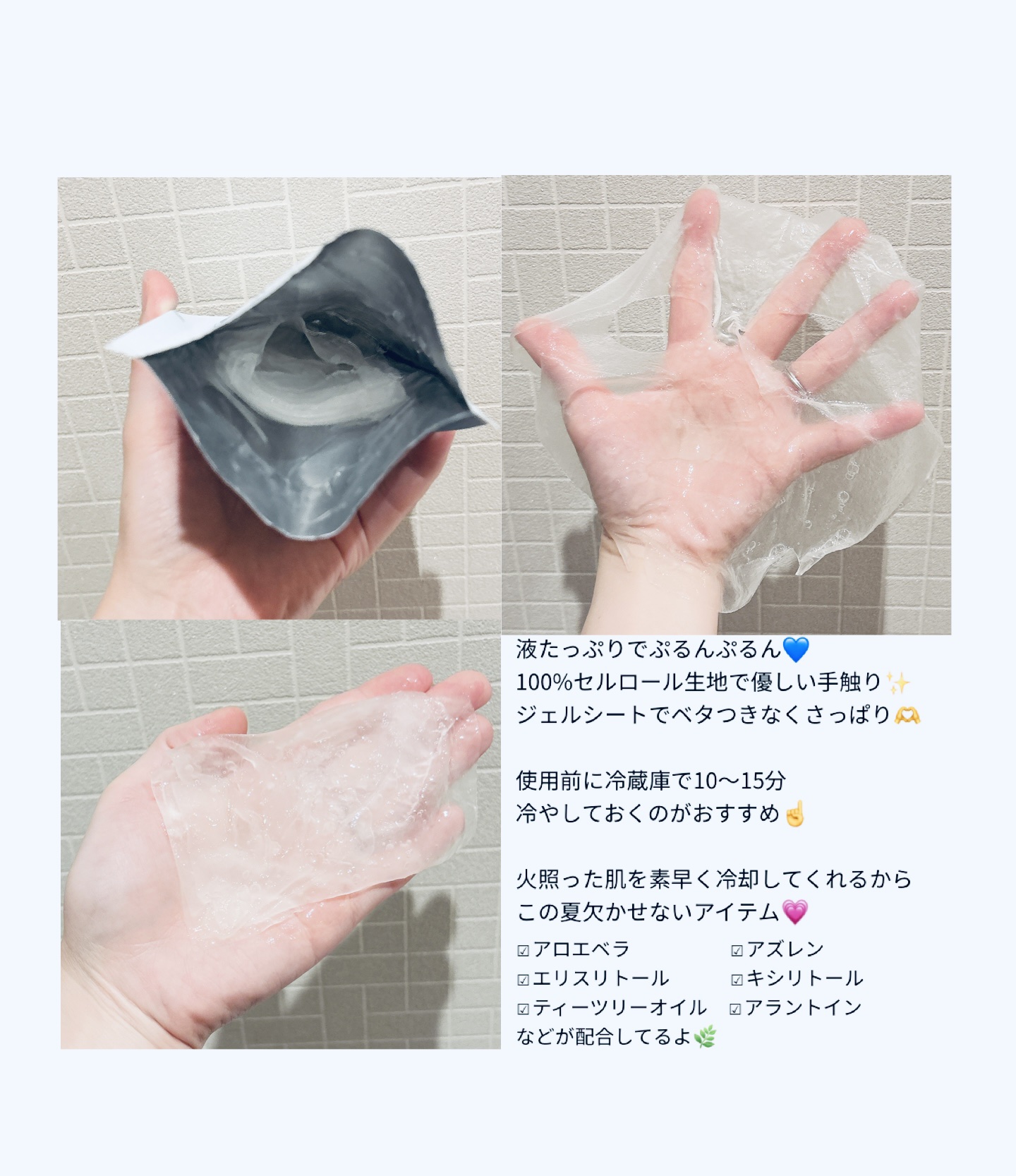 PHセンシティブマスク クールフィット/SAM'U/シートマスク・パックを使ったクチコミ（3枚目）