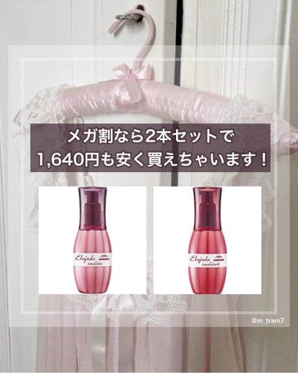 ディーセス エルジューダ エマルジョン/エルジューダ/ヘアミルクを使ったクチコミ(3枚目)