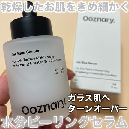 オーズナリージェットブルーセラム/オーズナリー/美容液を使ったクチコミ(1枚目)