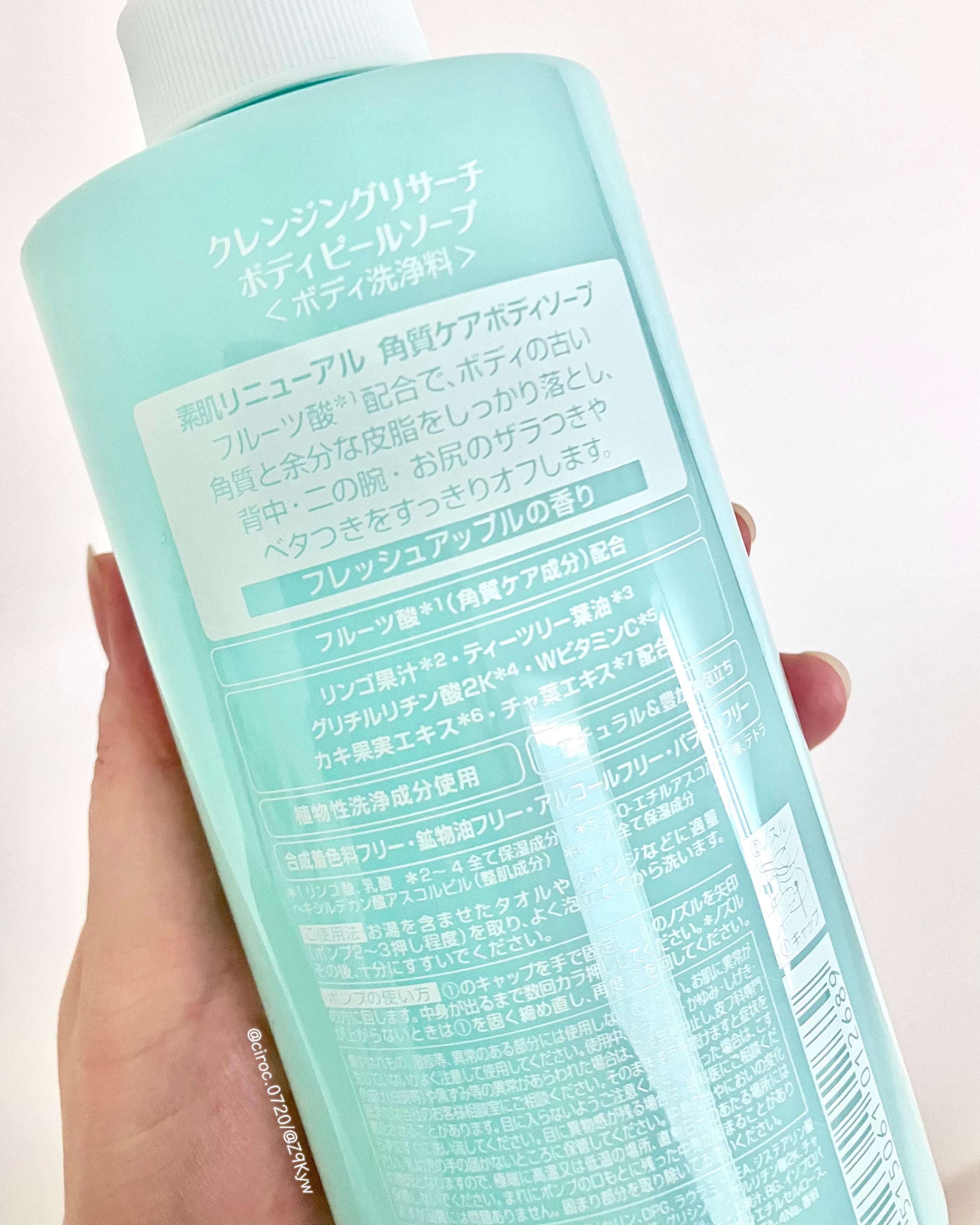 ボディピールソープ 480ml/クレンジングリサーチ/ボディソープを使ったクチコミ（3枚目）