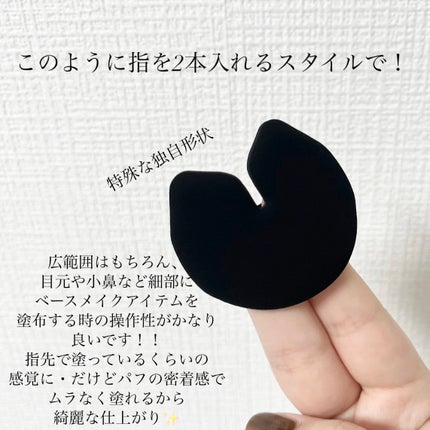 ディテールフィットパフ 2P/SHOBIDO/パフ・スポンジを使ったクチコミ(3枚目)