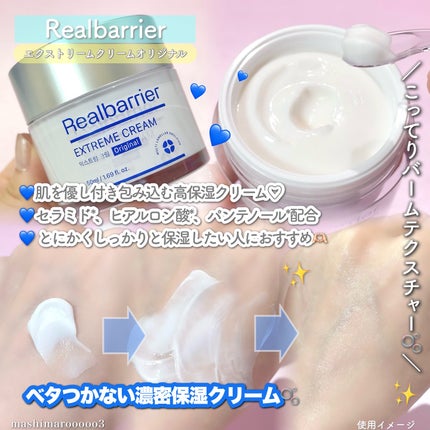 エクストリームエッセンストナーオリジナル/Real Barrier/化粧水を使ったクチコミ(4枚目)