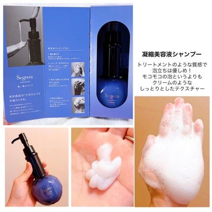 セグレタ プレミア 凝縮美容液シャンプー/セグレタ/市販シャンプーを使ったクチコミ(3枚目)