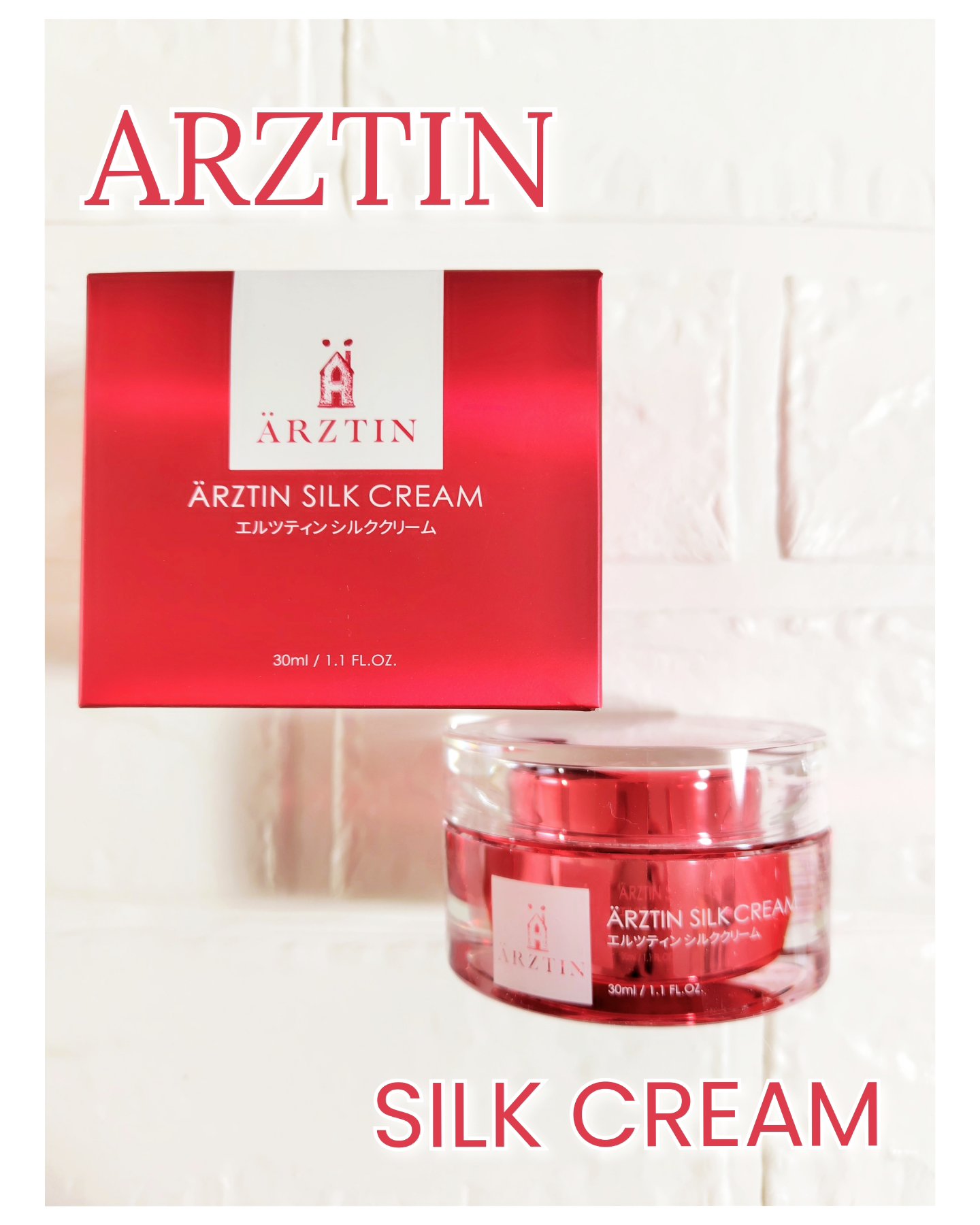 シルククリーム/エルツティン/美容液を使ったクチコミ（1枚目）