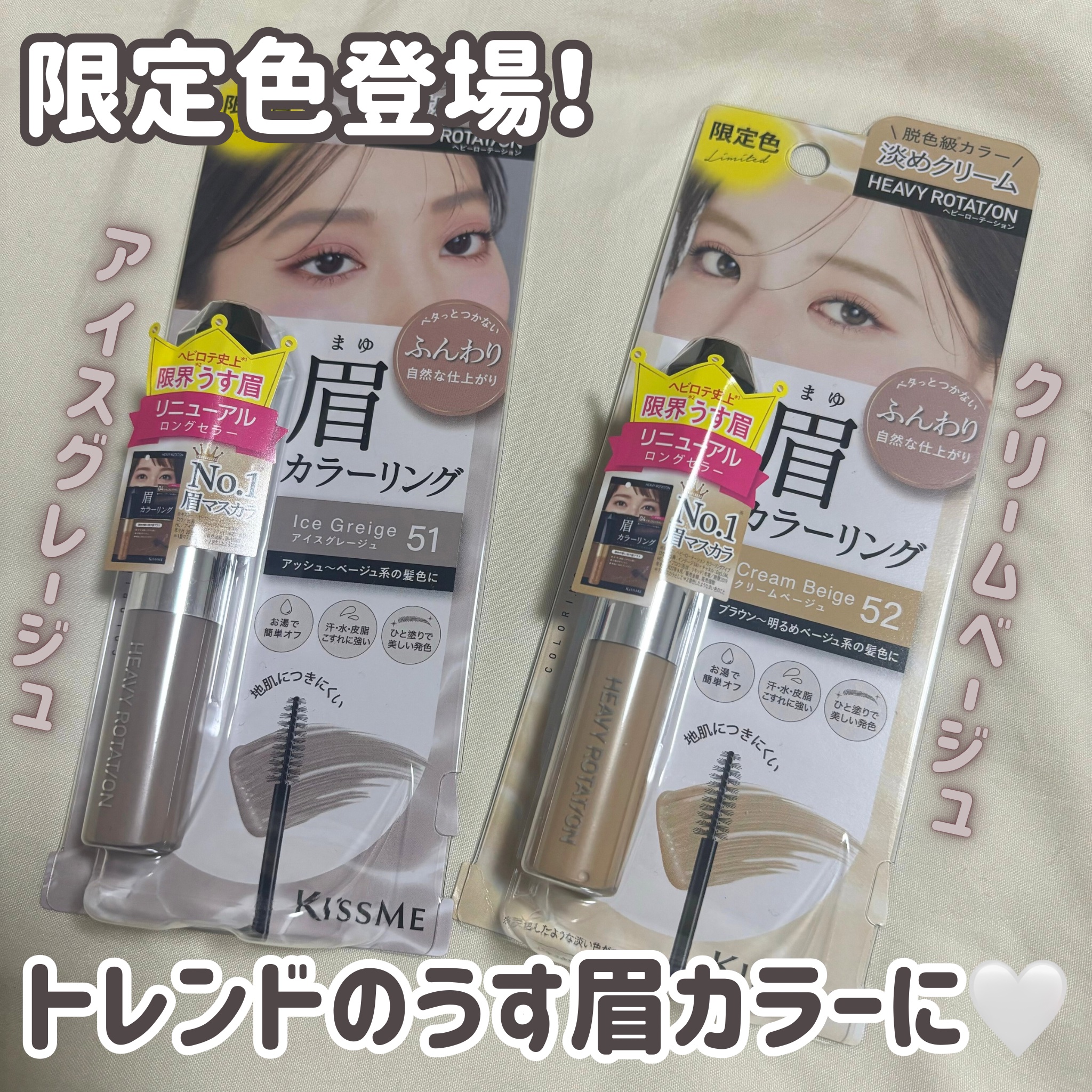 ヘビーローテーション カラーリングアイブロウEX/ヘビーローテーション/眉マスカラを使ったクチコミ（1枚目）