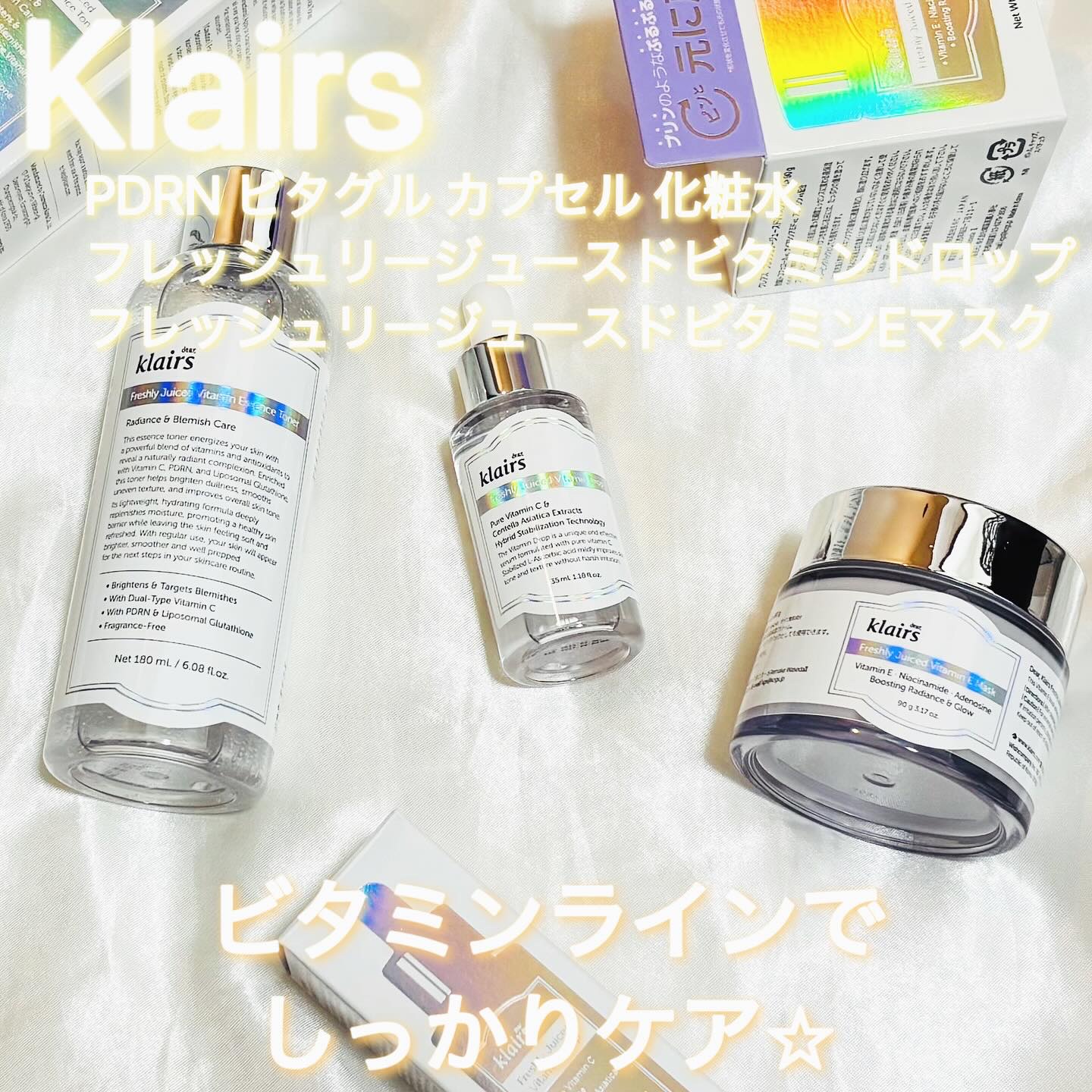 フレッシュリージュースドビタミンドロップ(35ml)/Klairs/美容液を使ったクチコミ（1枚目）
