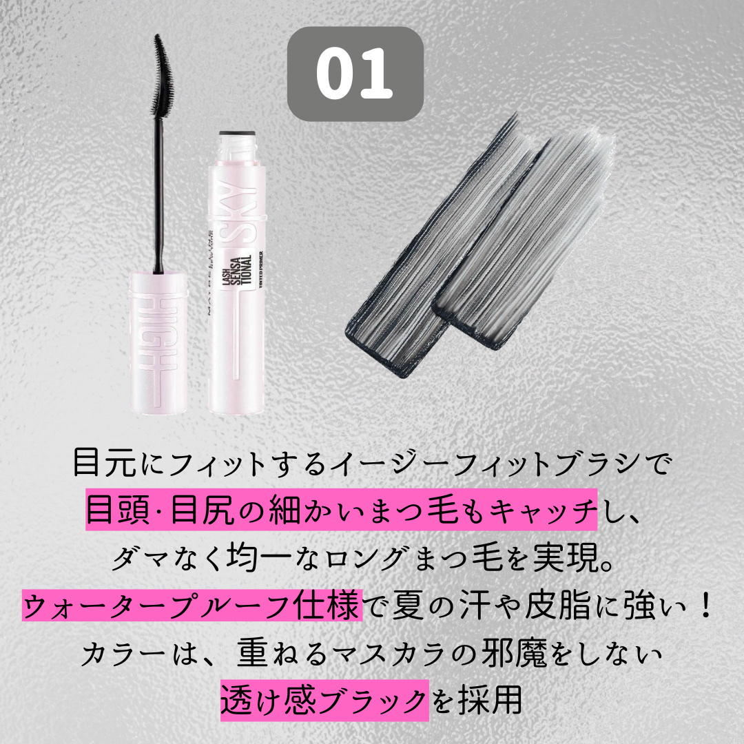 スカイハイ プライマー/MAYBELLINE NEW YORK/マスカラ下地を使ったクチコミ（3枚目）