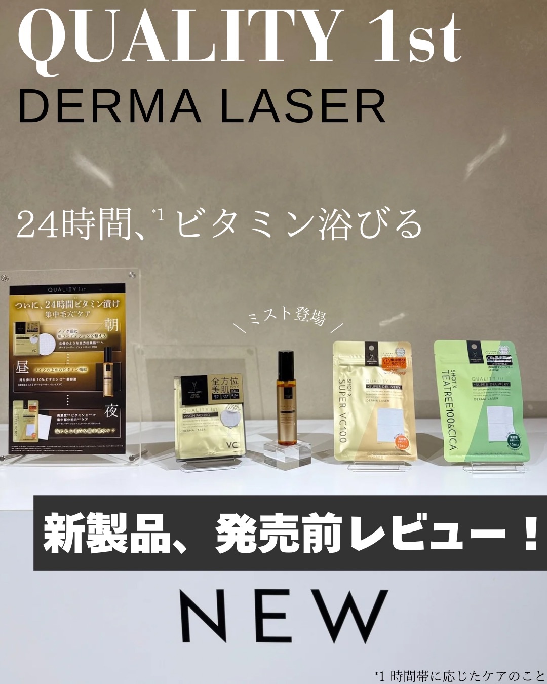 ダーマレーザー ショットX スーパーVC100シート/クオリティファースト/シートマスク・パックを使ったクチコミ（1枚目）