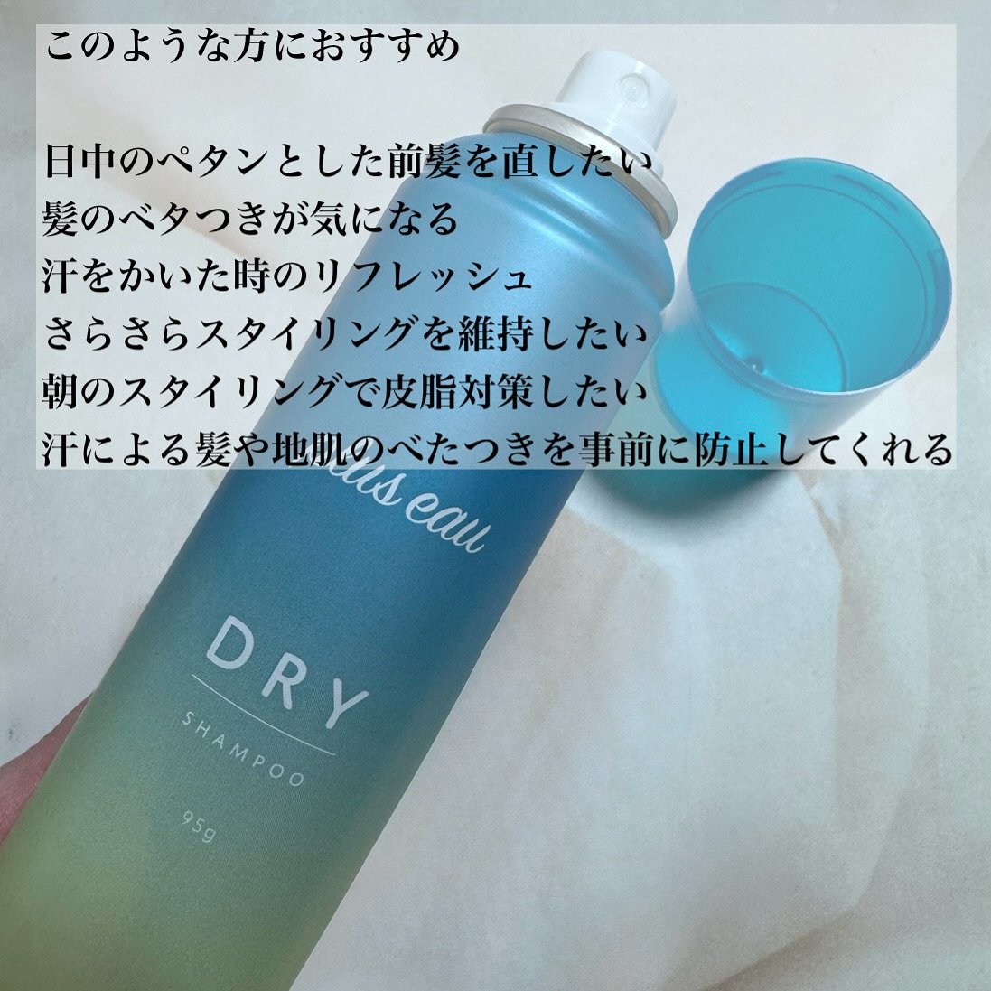 プリュスオー 2wayドライシャンプー/plus eau/ドライシャンプーを使ったクチコミ（2枚目）
