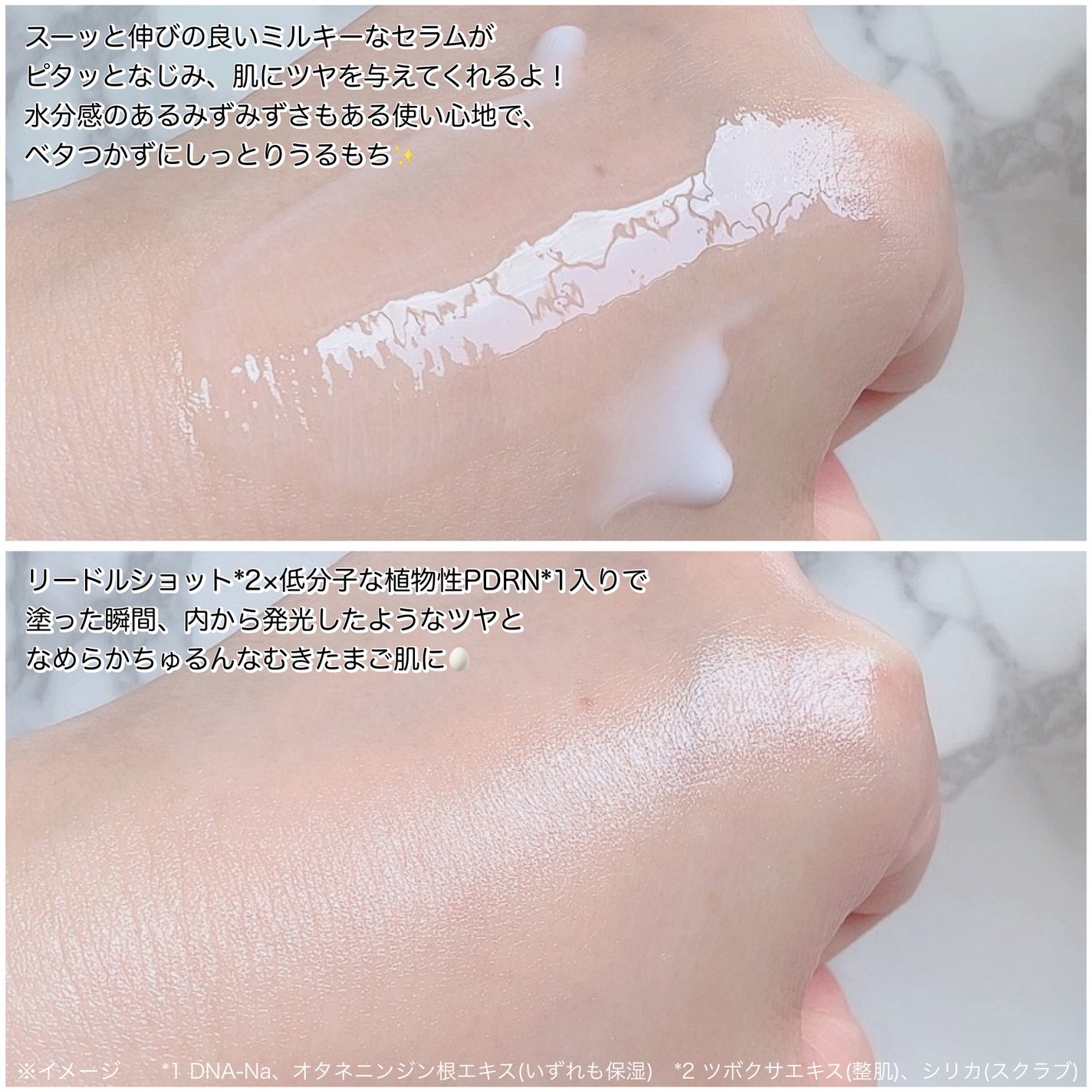 リードルS PDRN+ セラム/VT/美容液を使ったクチコミ(4枚目)