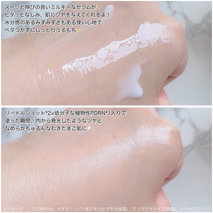 リードルS PDRN+ セラム/VT/美容液を使ったクチコミ(4枚目)