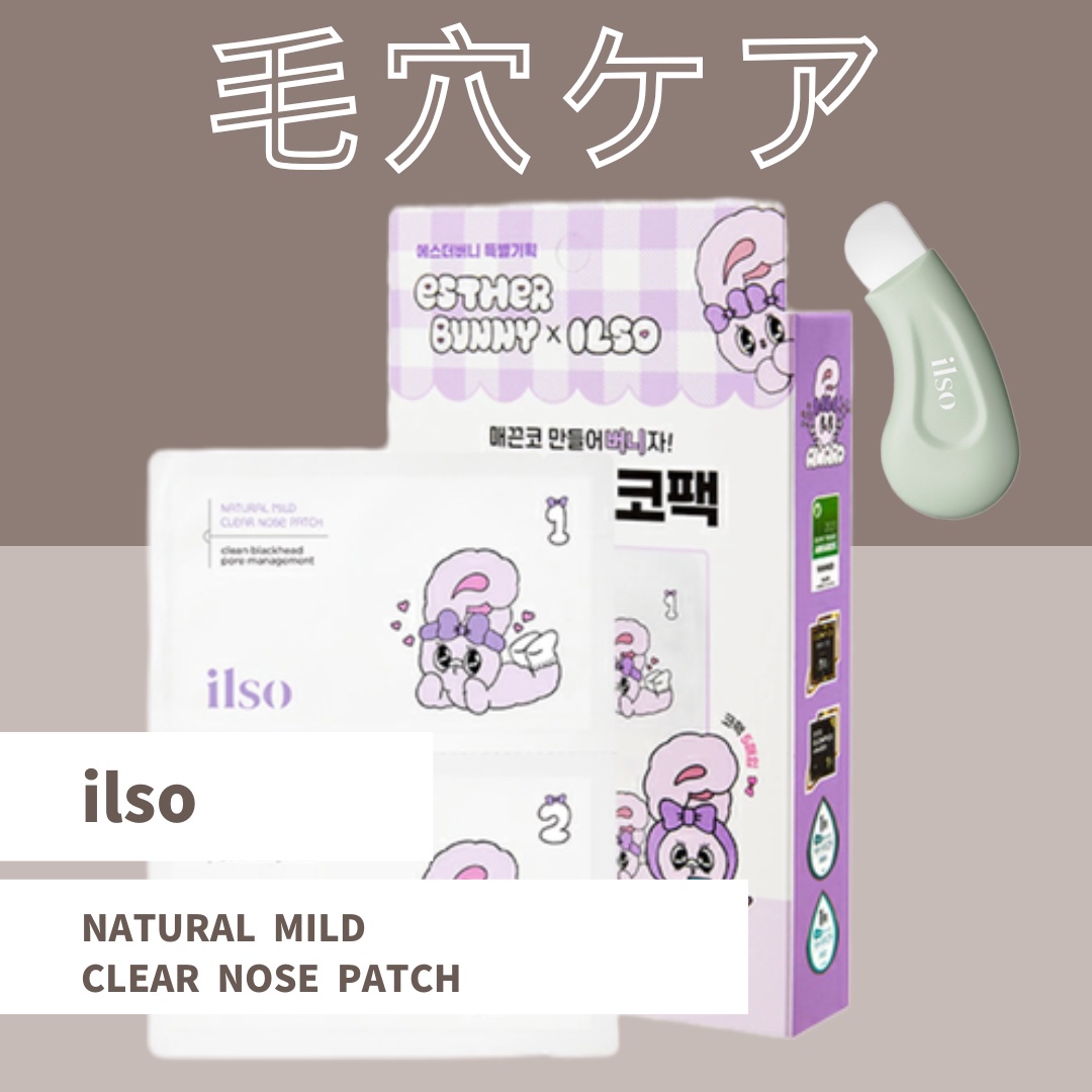 ILSO NATURAL MILD CLEAR NOSE PACK (DONKI 限定)/ilso/その他キットセットを使ったクチコミ（1枚目）