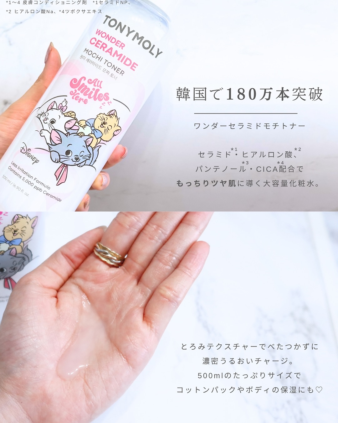Wonder Ceramide Mochi Toner（トニーモリーワンダーCモチトナー）/TONYMOLY/化粧水を使ったクチコミ（3枚目）