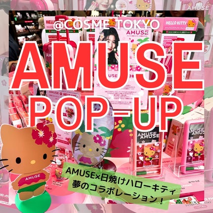デューティント/AMUSE/リップティントを使ったクチコミ(1枚目)