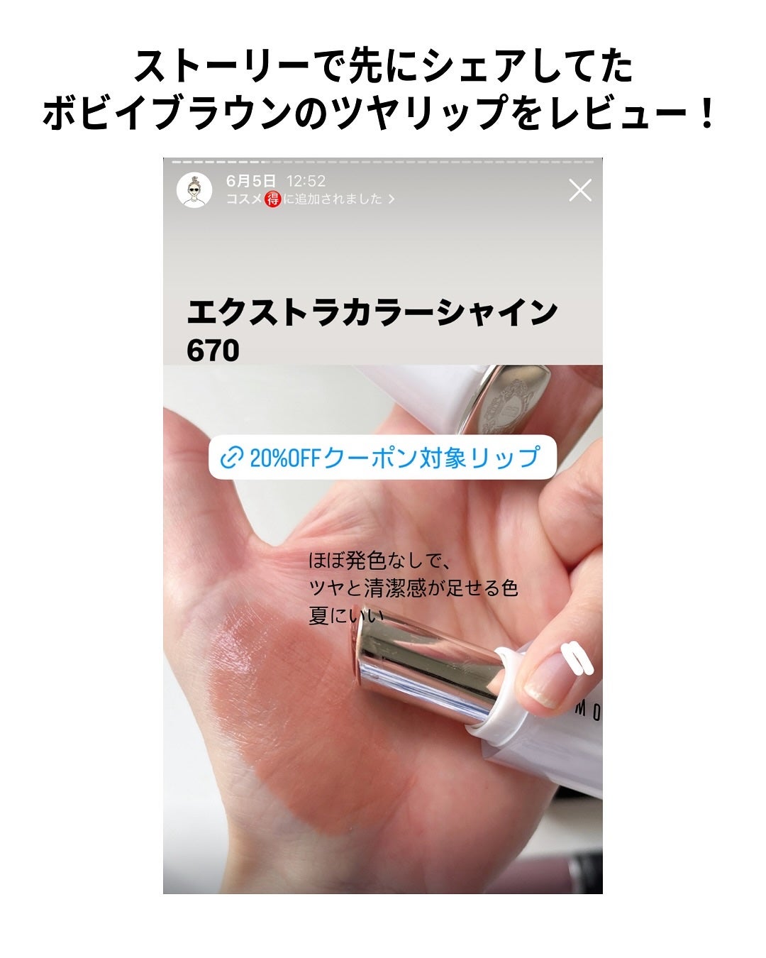 エクストラ カラー シャイン/BOBBI BROWN/口紅を使ったクチコミ(2枚目)