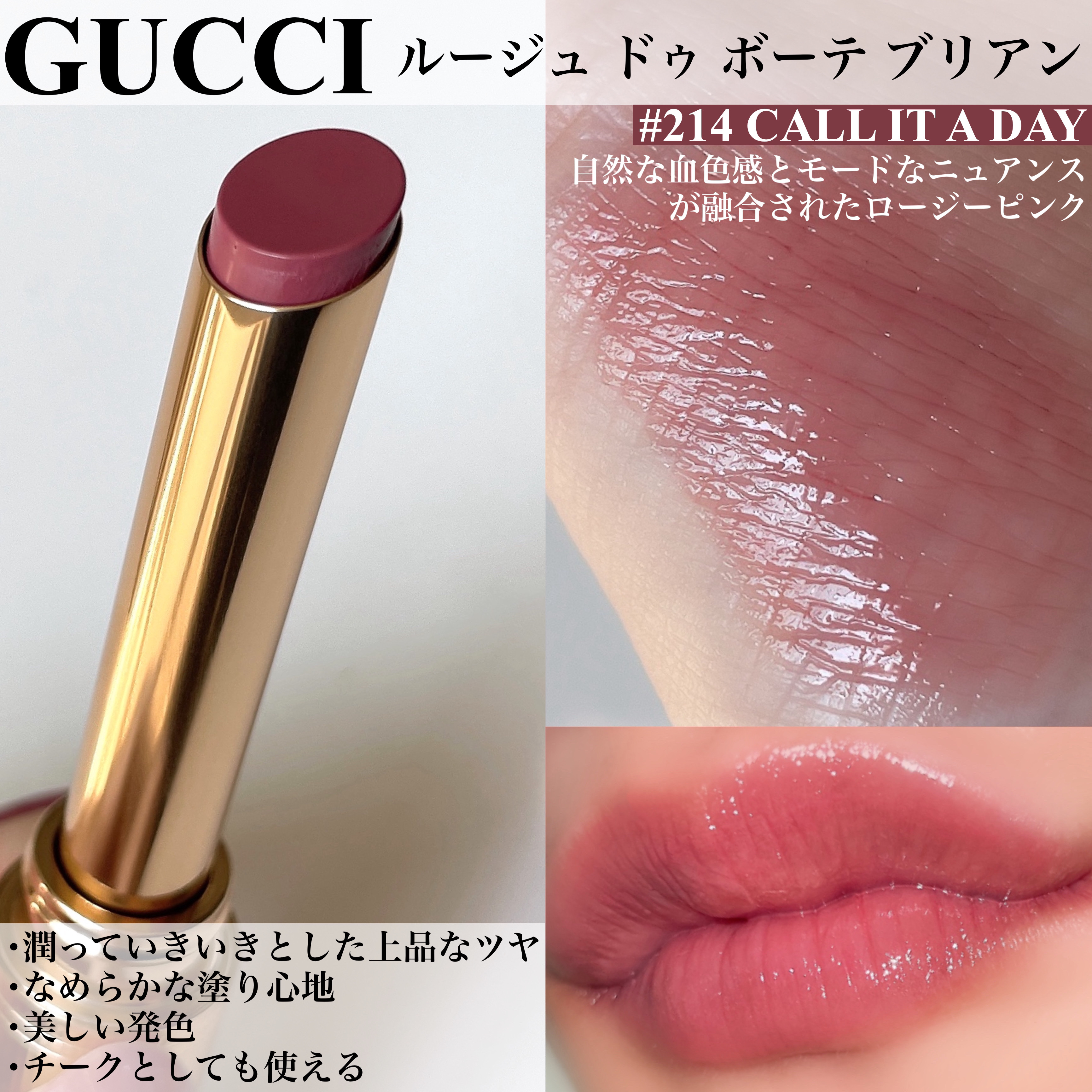 グッチ ルージュ ドゥ ボーテ ブリアン/GUCCI beauty/口紅を使ったクチコミ（3枚目）