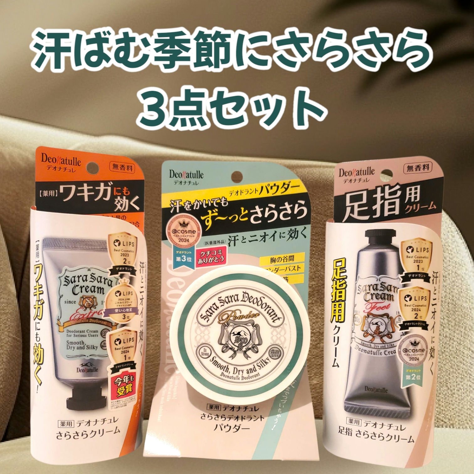 薬用さらさらデオドラントパウダー/デオナチュレ/デオドラント・制汗剤を使ったクチコミ（1枚目）