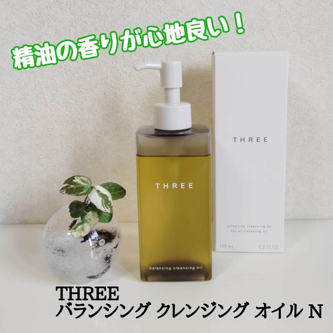 バランシング クレンジング オイル N/THREE/オイルクレンジングを使ったクチコミ（1枚目）