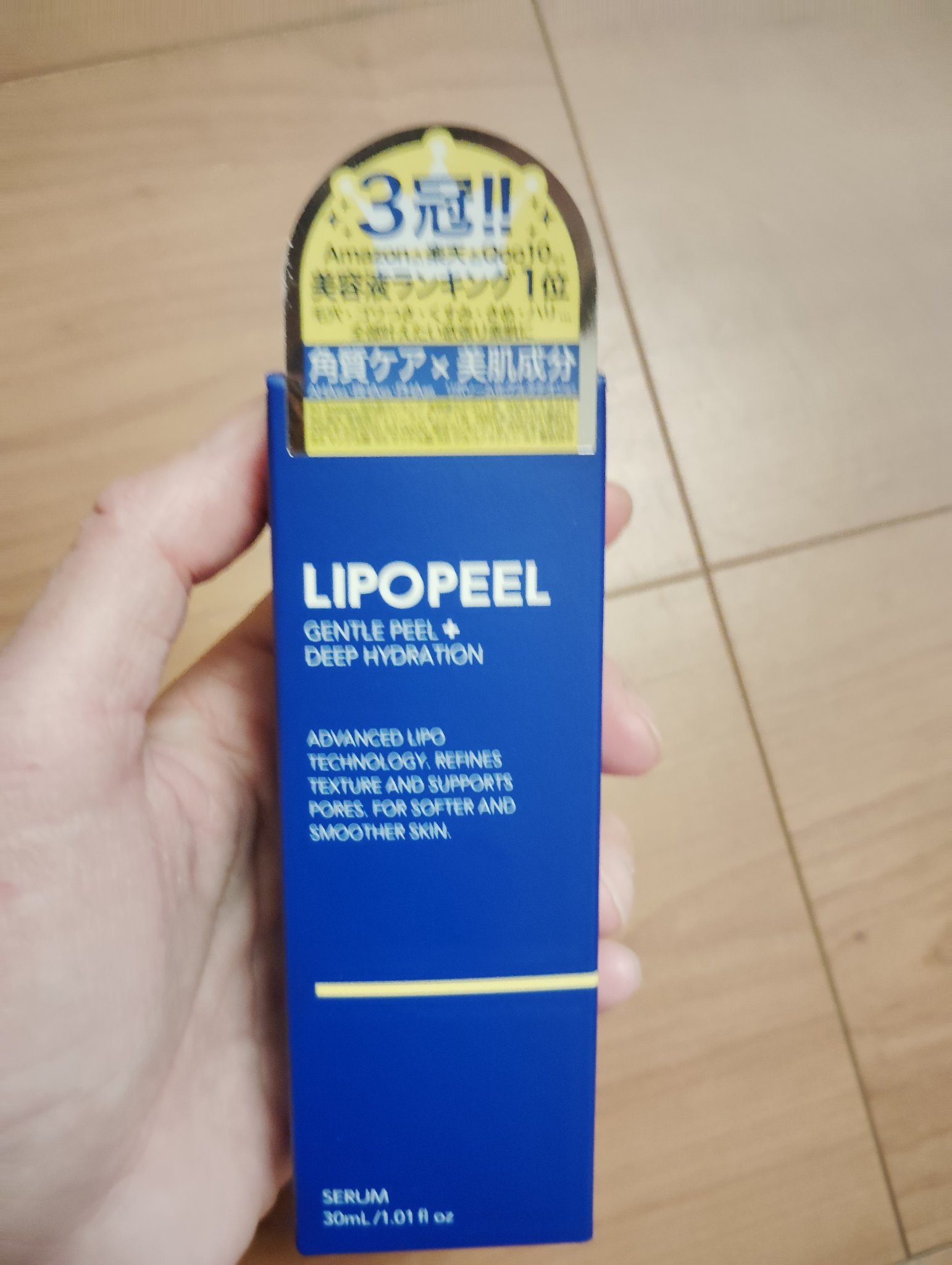 リポピールセラム/LIPOPEEL/美容液を使ったクチコミ（1枚目）