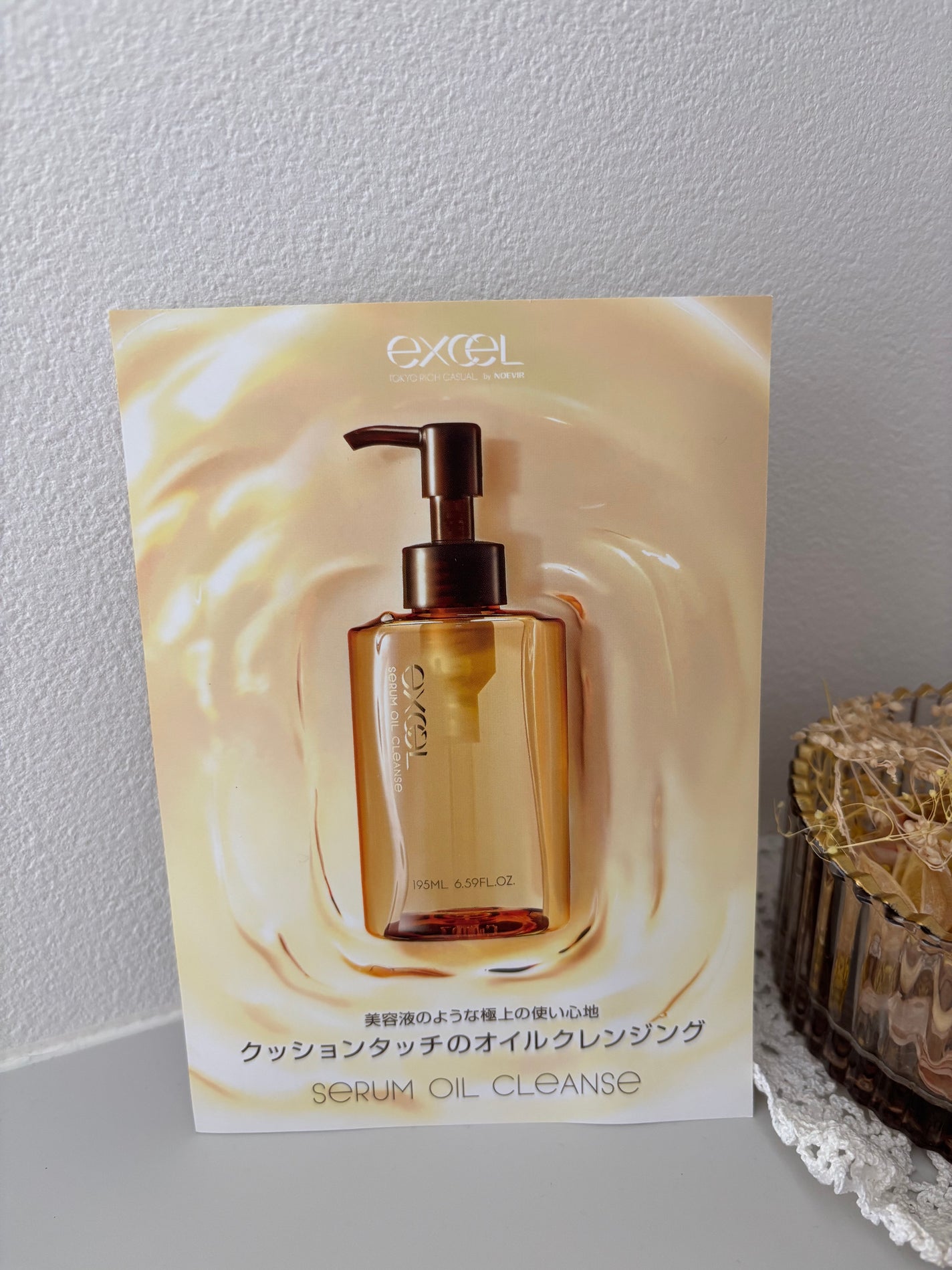 セラムオイルクレンズ/excel/オイルクレンジングを使ったクチコミ(2枚目)